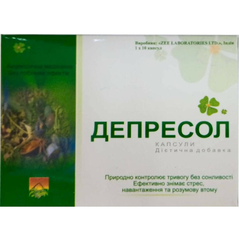 *Депресол капс. №10 *Депресол капс. №10