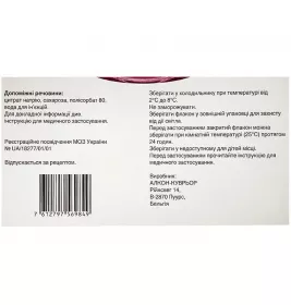 *Візкью р-н д/ін. 120мг/мл фл. з голк. №1