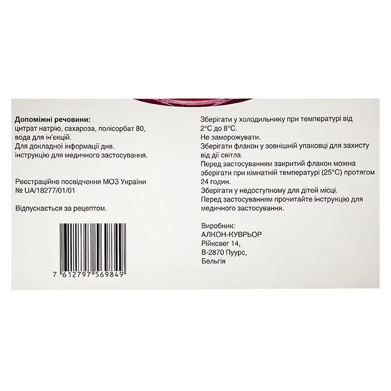 *Візкью р-н д/ін. 120мг/мл фл. з голк. №1