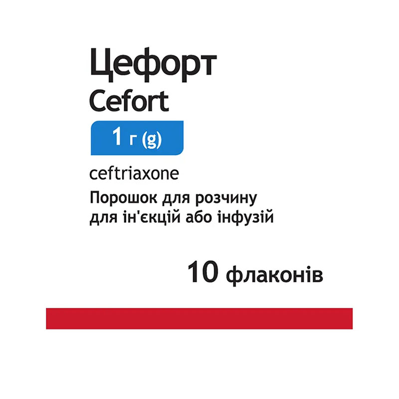 *Цефорт пор. д/р-ра д/ин. 1г флак. №10