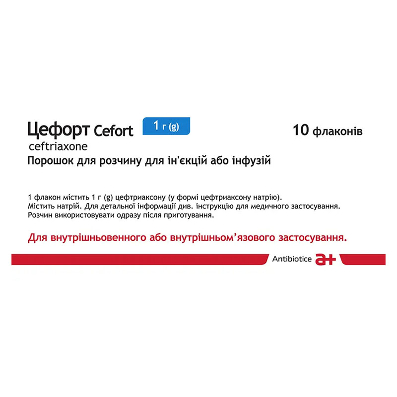 *Цефорт пор. д/р-ну д/ін. 1г флак. №10