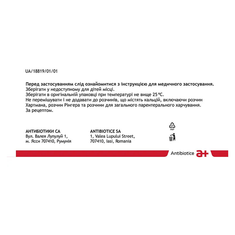 *Цефорт пор. д/р-ну д/ін. 1г флак. №10