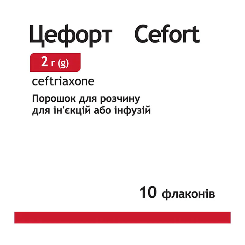 *Цефорт пор. д/р-ра д/ин. 2г флак. №10