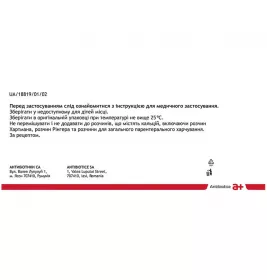 *Цефорт пор. д/р-ну д/ін. 2г флак. №10