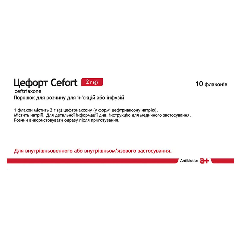 *Цефорт пор. д/р-ну д/ін. 2г флак. №10