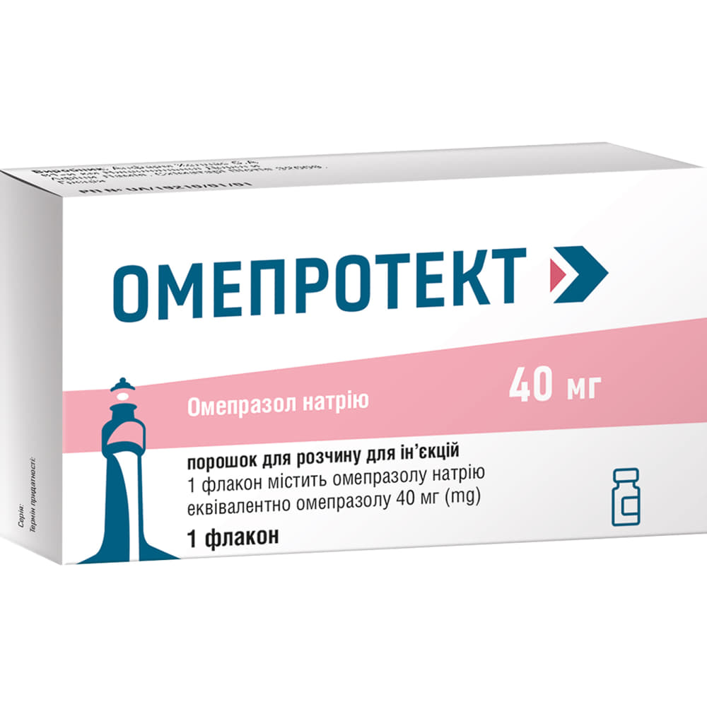 Омепротект пор. д/р-ра д/ин. 40 мг №1 Омепротект пор. д/р-ра д/ин. 40 мг №1