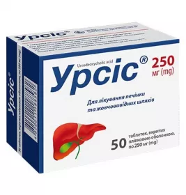 Урсіс табл. в/о 250мг №50 КВЗ
