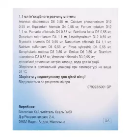 *Лімфоміозот Н р-н д/ін. 1.1мл амп. №100