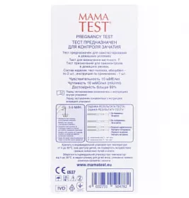 *Тест-смужка MAMATEST д/визн. вагітності №2