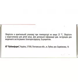 *Сенадексин табл. 70мг №100 Лубныфарм