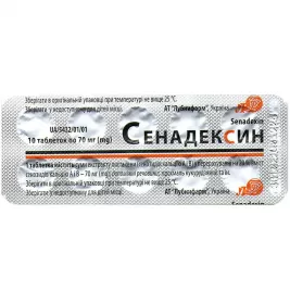 *Сенадексин табл. 70мг №100 Лубныфарм
