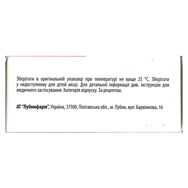*Сенадексин табл. 70мг №100 Лубнифарм