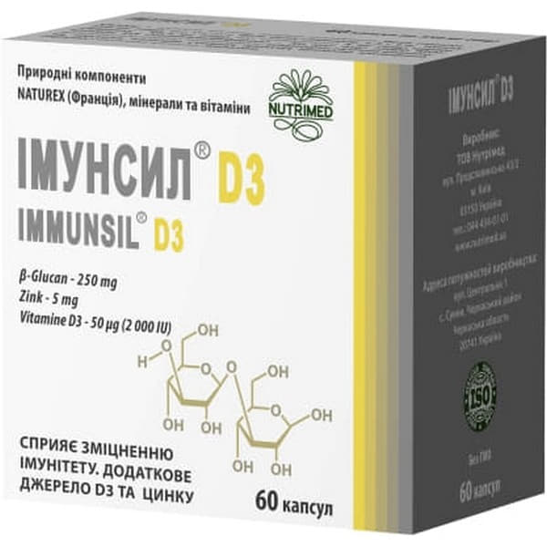 *Імунсіл D3 капс. №60