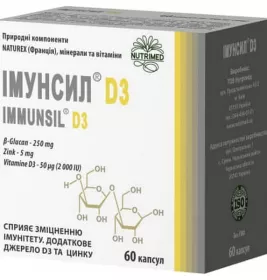 *Імунсіл D3 капс. №60