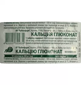*Кальция глюконат табл. 500мг №100 Лубныфарм