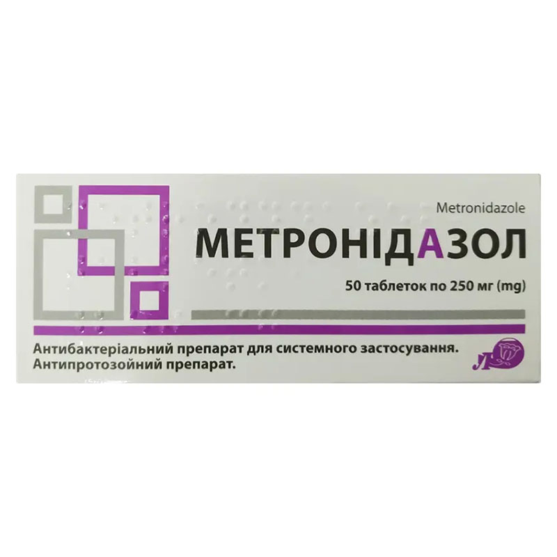 *Метронідазол табл. 250мг №50 Лубнифарм