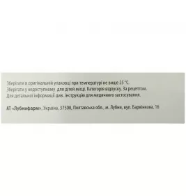 *Метронідазол табл. 250мг №50 Лубнифарм