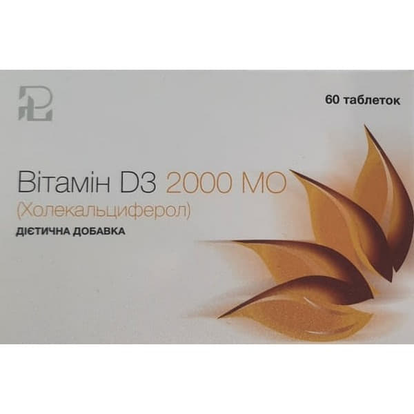 *Вітамін Д3 табл. 2000 МО №60