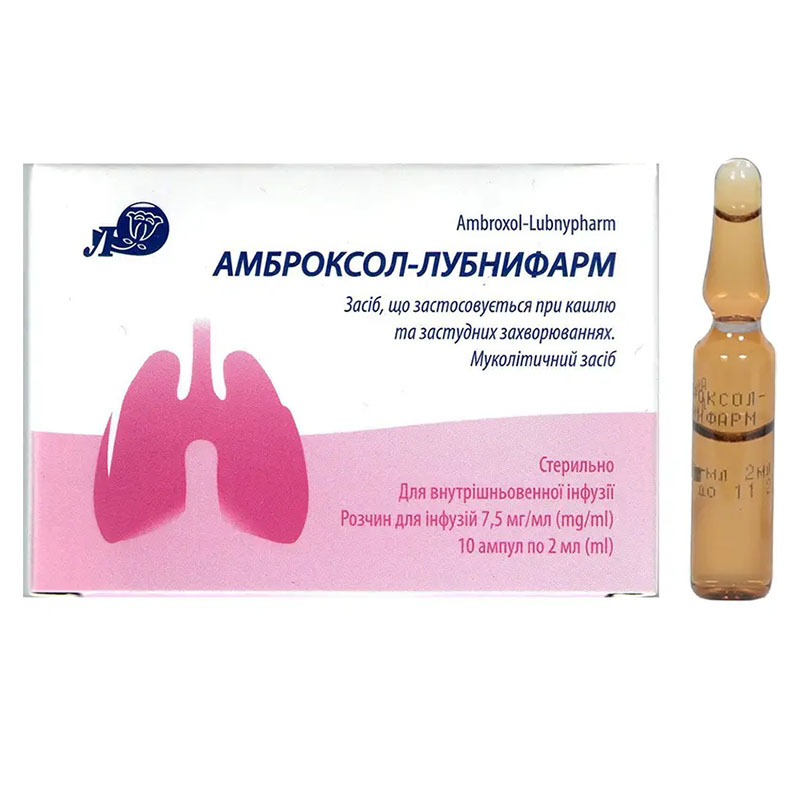 *Амброксол р-р д/инф. 7,5мг/мл 2мл №10 Лубныфарм
