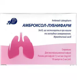 *Амброксол р-р д/инф. 7,5мг/мл 2мл №10 Лубныфарм