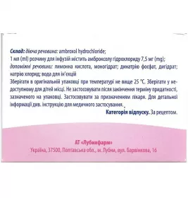 *Амброксол р-р д/инф. 7,5мг/мл 2мл №10 Лубныфарм
