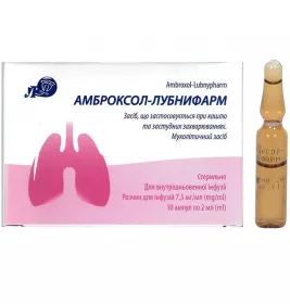 *Амброксол р-р д/инф. 7,5мг/мл 2мл №10 Лубныфарм