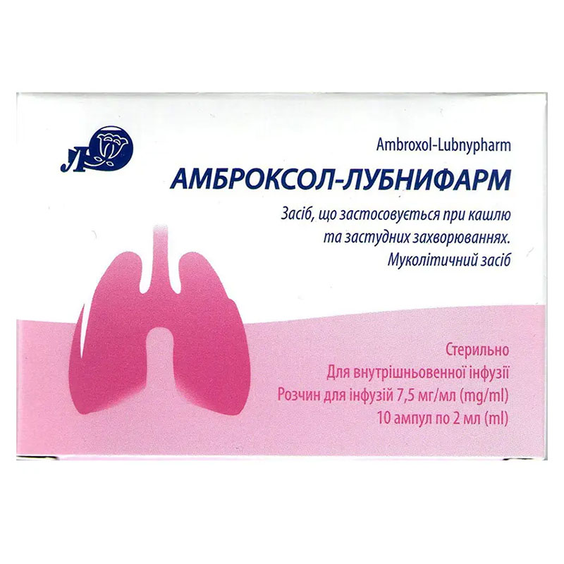 *Амброксол р-н д/інф. 7,5мг/мл 2мл №10 Лубнифарм