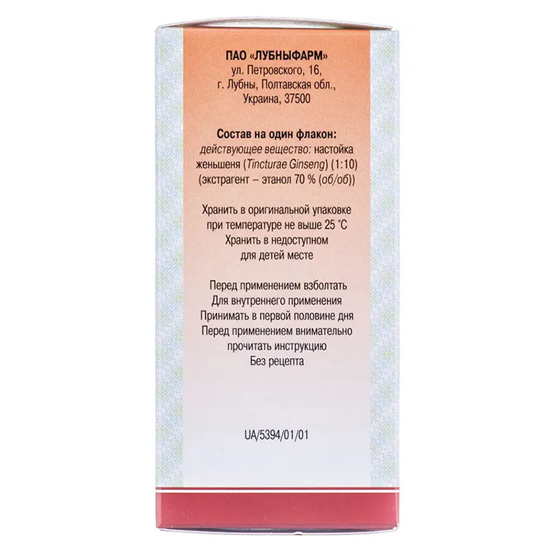 *Женьшеня н-ка флак. 50мл Лубнифарм