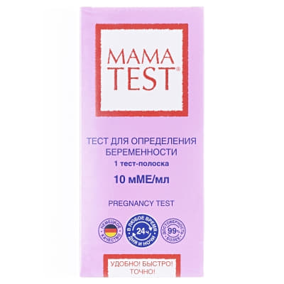 *Тест-полоска MAMATEST д/опр. беременности №1 *Тест-полоска MAMATEST д/опр. беременности №1