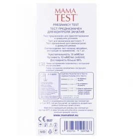 *Тест-смужка MAMATEST д/визн. вагітності №1