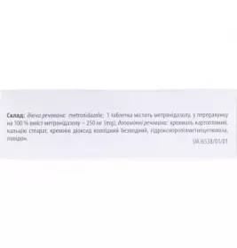 *Браунодин р-н н/ш 7,5 % 250 мл фл. п/е з розпил. №20