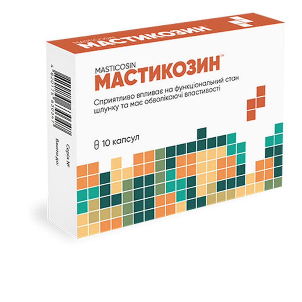 *Мастикозин капс. №10