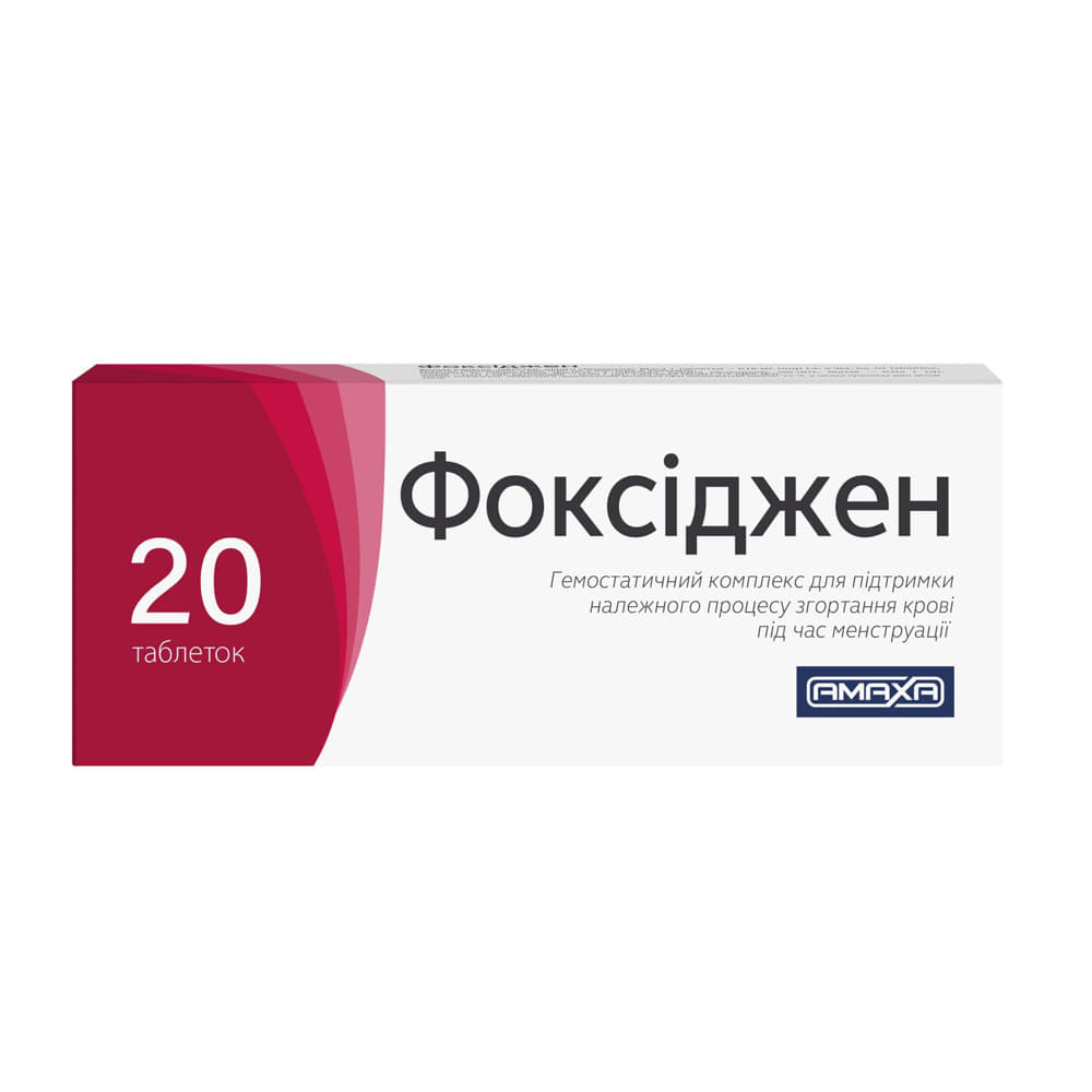 Фоксиджен табл. п/пл. об. №20 Фоксиджен табл. п/пл. об. №20