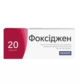Фоксиджен табл. п/пл. об. №20