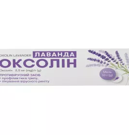 *ДУБЛЬ Оксолин лаванда мазь 2.5мг/г туба 10г