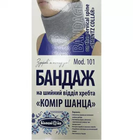 *Бандаж на шийний відділ Воротник Шанца р.3 Укрмедтекстиль