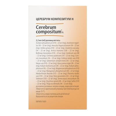 *Церебрум Композитум H р-р д/ин. амп. 2,2мл №100