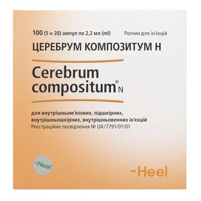*Церебрум Композитум H р-н д/ін. амп. 2,2мл №100