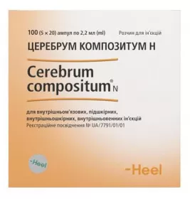 *Церебрум Композитум H р-н д/ін. амп. 2,2мл №100