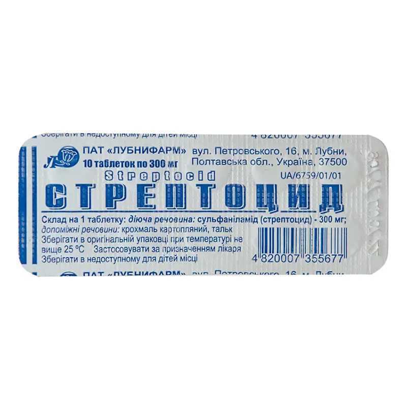 *Стрептоцид табл. 300мг №10 Лубнифарм