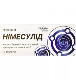 *Німесулід табл. 100мг блист. №10 Лубнифарм