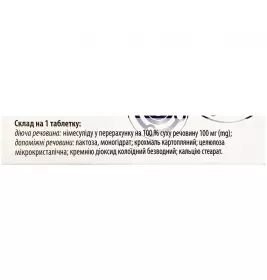 *Німесулід табл. 100мг блист. №10 Лубнифарм