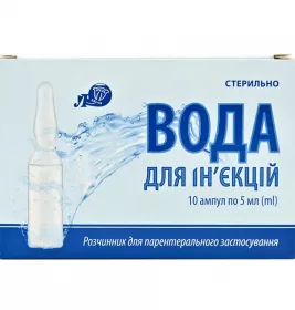 *Вода для инъекций р-р 5мл амп. №10 Лубныфарм