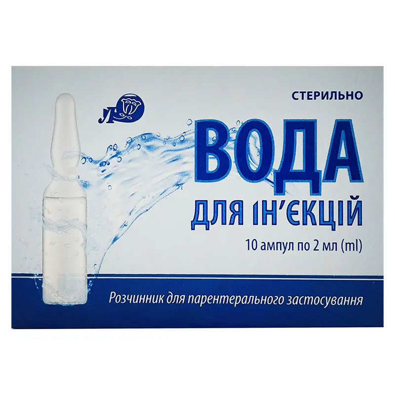 *Вода для инъекций р-р 2мл амп. №10 Лубныфарм *Вода для инъекций р-р 2мл амп. №10 Лубныфарм