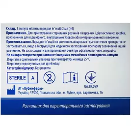 *Вода для ін-й р-н 2мл амп. №10 Лубнифарм