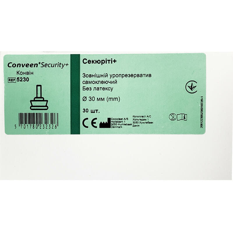 *Уропрезерватив зовнішній Coloplast 5230/05230 ConveenSecurity + самоклеючий, без латексу 30 мм №30
