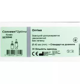 *Уропрезерватив наружный Coloplast 22040 Conveen Optima самоклеющийся без латекса 40 мм №30