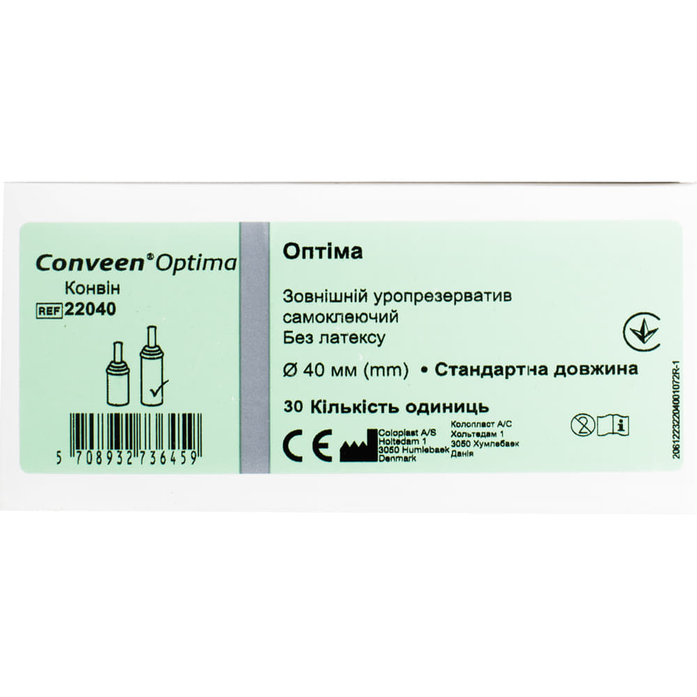 *Уропрезерватив зовнішній Coloplast 22040 Conveen Optima самоклеючий без латексу 40 мм №30