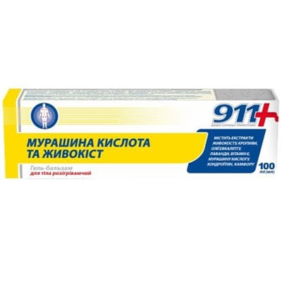*Гель-бальзам 911 Мурашина кислота Ваша служба порятунку та живокіст д/тіла розігрів туба 100мл