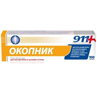 *Гель-бальзам 911 Окопник Ваша служба порятунку д/тіла при болю в суглобах та м'язах туба 100мл